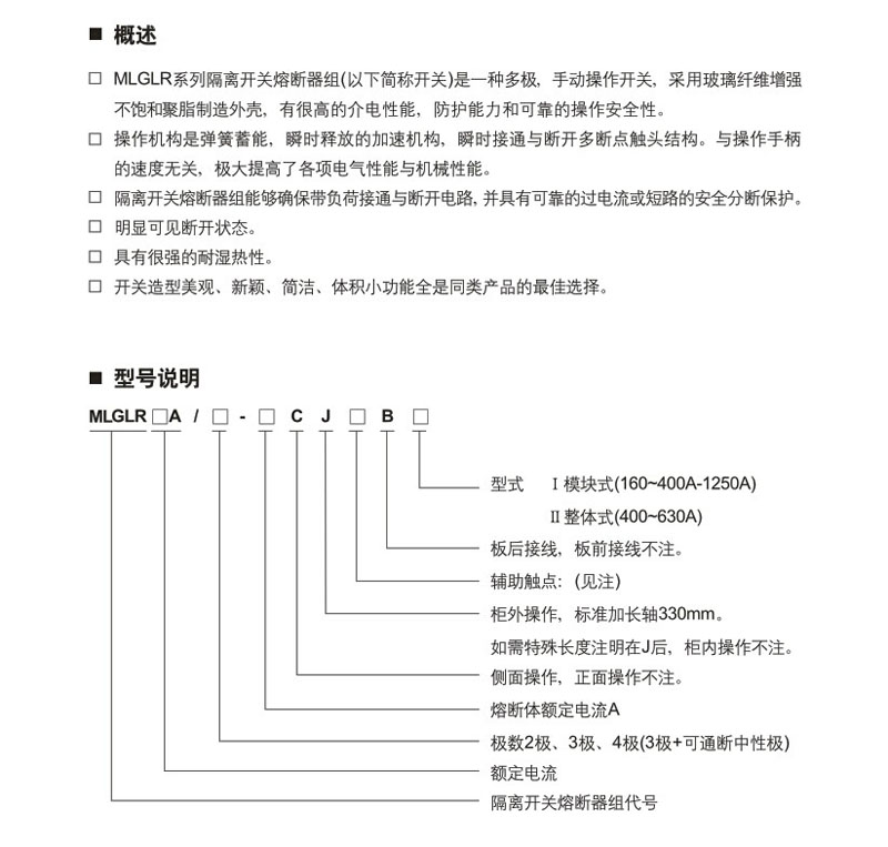 MLGLR系列型號說明.jpg